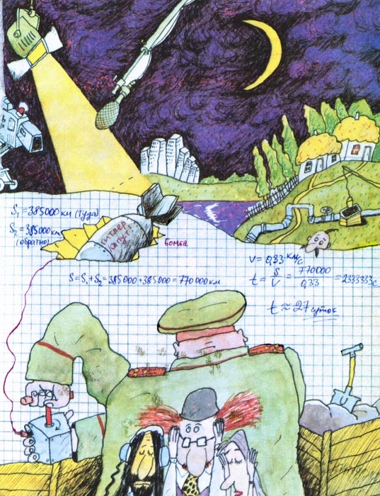 Иллюстрация к книге — Лекции профессора Чайникова [i_067.jpg]