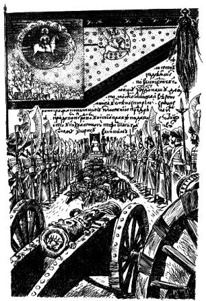 Иллюстрация к книге — Лжедмитрий Второй, настоящий [i_008.jpg]