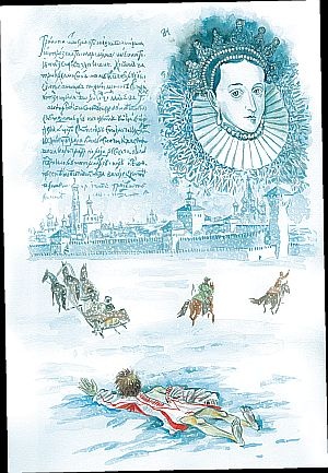 Иллюстрация к книге — Лжедмитрий Второй, настоящий [i_035.jpg]