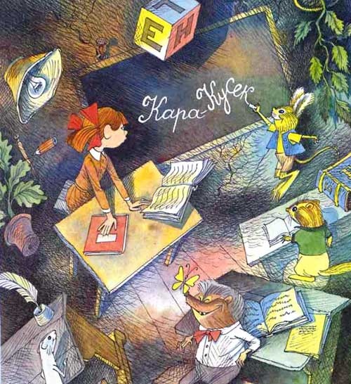 Иллюстрация к книге — Меховой интернат [i_011.jpg]