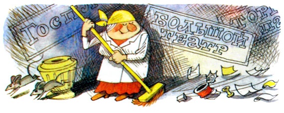 Иллюстрация к книге — Меховой интернат [i_038.jpg]