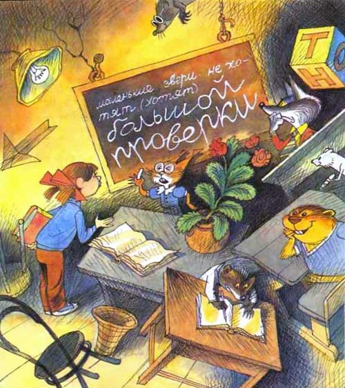 Иллюстрация к книге — Меховой интернат [i_042.jpg]