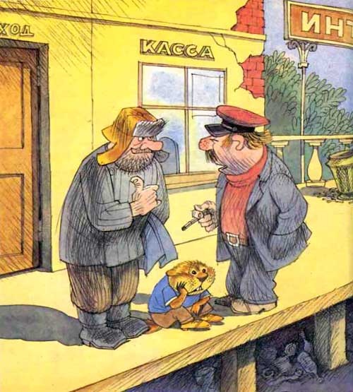 Иллюстрация к книге — Меховой интернат [i_053.jpg]