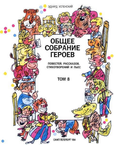 Иллюстрация к книге — Остров ученых [_0003fwcqtrc.jpg]