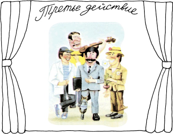 Иллюстрация к книге — Остров ученых [_0036fw.jpg]