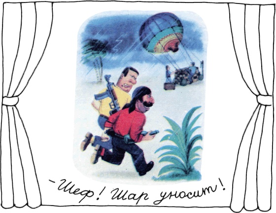 Иллюстрация к книге — Остров ученых [_0056fw.jpg]