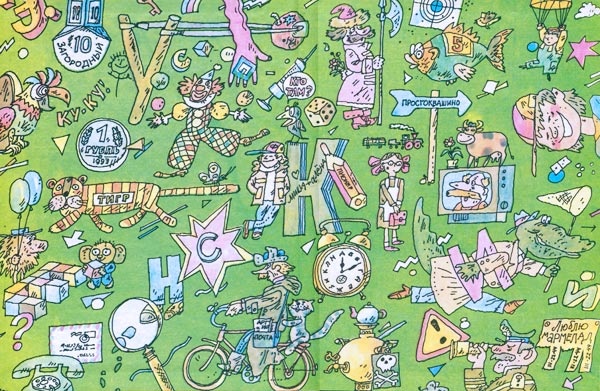 Иллюстрация к книге — Остров ученых [i_001.jpg]