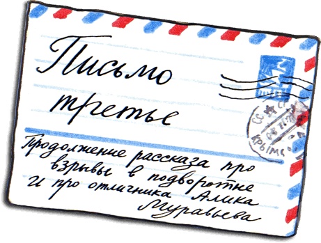Иллюстрация к книге — Письма ребенку [i_011.jpg]