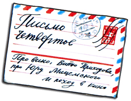 Иллюстрация к книге — Письма ребенку [i_014.jpg]