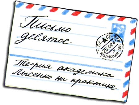 Иллюстрация к книге — Письма ребенку [i_032.jpg]