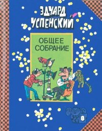 Книга Пластмассовый дедушка
