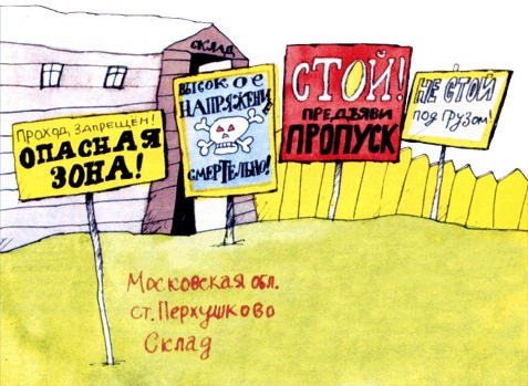 Иллюстрация к книге — Пластмассовый дедушка [i_006.jpg]