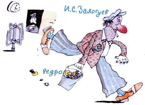 Иллюстрация к книге — Пластмассовый дедушка [i_018.jpg]