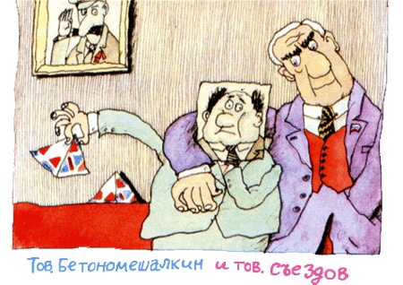 Иллюстрация к книге — Пластмассовый дедушка [i_022.jpg]