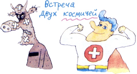 Иллюстрация к книге — Пластмассовый дедушка [i_030.jpg]