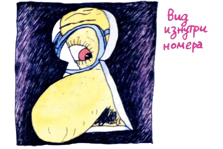 Иллюстрация к книге — Пластмассовый дедушка [i_031.jpg]