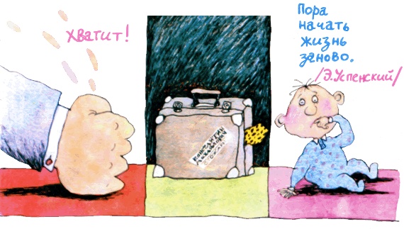 Иллюстрация к книге — Пластмассовый дедушка [i_033.jpg]