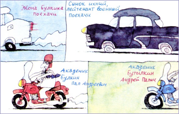 Иллюстрация к книге — Пластмассовый дедушка [i_045.jpg]