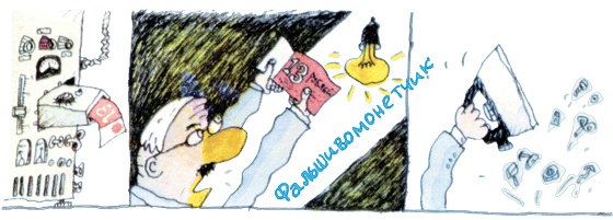 Иллюстрация к книге — Пластмассовый дедушка [i_050.jpg]