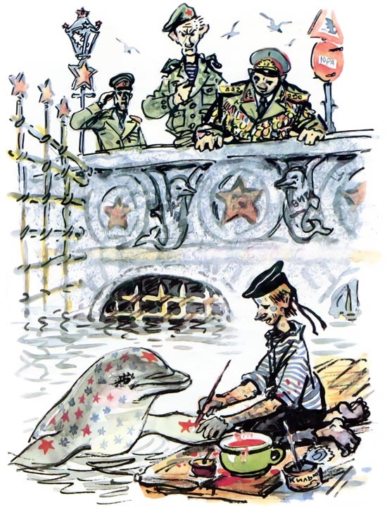 Иллюстрация к книге — Подводные береты [i_009.jpg]