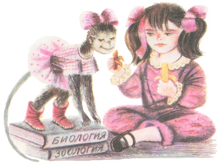 Иллюстрация к книге — Про Веру и Анфису [i_024.jpg]