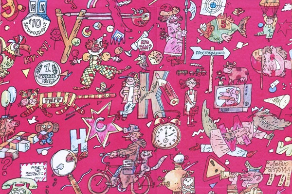 Иллюстрация к книге — Следствие ведут Колобки [i_001.jpg]