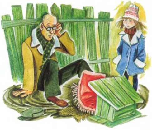 Иллюстрация к книге — Таинственный гость из космоса [i_005.jpg]