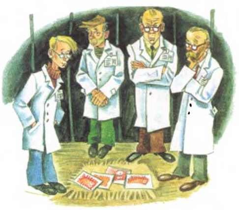 Иллюстрация к книге — Таинственный гость из космоса [i_021.jpg]