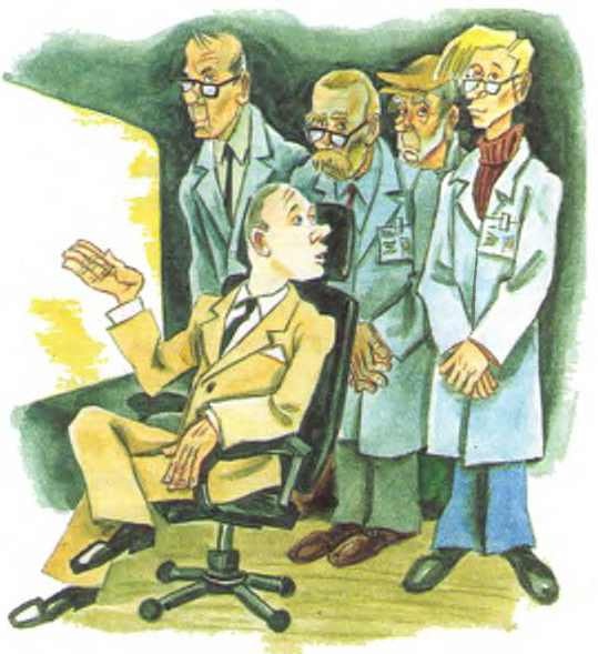 Иллюстрация к книге — Таинственный гость из космоса [i_031.jpg]