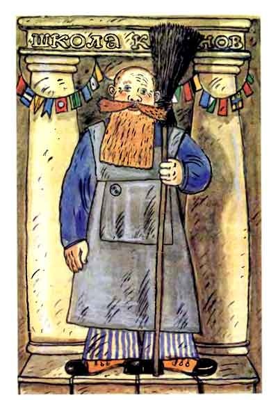 Иллюстрация к книге — Школа клоунов [i_003.jpg]