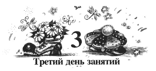 Иллюстрация к книге — Школа клоунов [i_016.jpg]