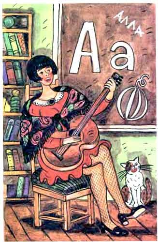 Иллюстрация к книге — Школа клоунов [i_044.jpg]