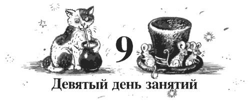 Иллюстрация к книге — Школа клоунов [i_049.jpg]