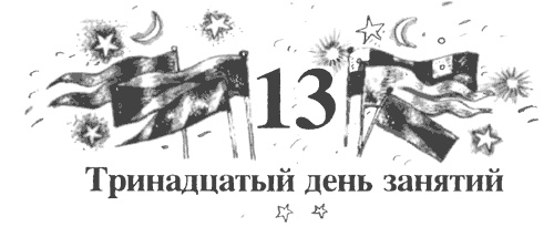 Иллюстрация к книге — Школа клоунов [i_061.jpg]