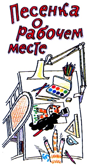 Иллюстрация к книге — Школа клоунов [i_015.jpg]