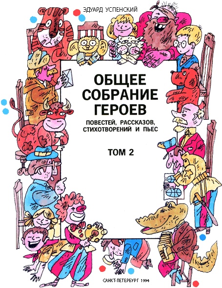 Иллюстрация к книге — Юности честное зерцало [i_003.jpg]