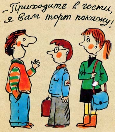 Иллюстрация к книге — Юности честное зерцало [i_028.jpg]