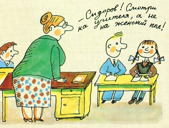 Иллюстрация к книге — Юности честное зерцало [i_034.jpg]