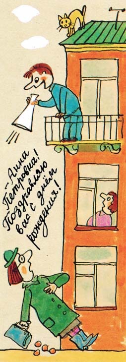 Иллюстрация к книге — Юности честное зерцало [i_041.jpg]