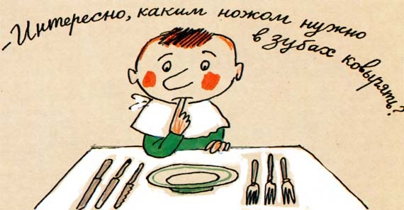 Иллюстрация к книге — Юности честное зерцало [i_043.jpg]