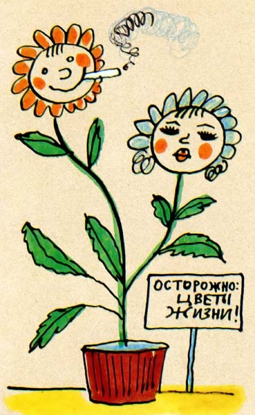 Иллюстрация к книге — Юности честное зерцало [i_054.jpg]