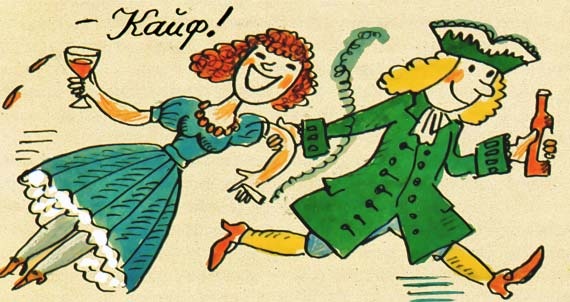 Иллюстрация к книге — Юности честное зерцало [i_063.jpg]