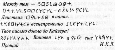 Иллюстрация к книге — Маска Лафатера [i_001.jpg]