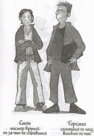 Иллюстрация к книге — Как братьев превращают в лягушек [_06082010_134334.jpg]