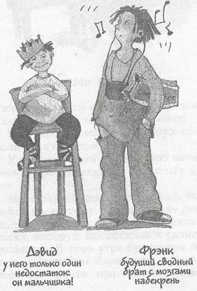 Иллюстрация к книге — Как братьев превращают в лягушек [_06082010_134400.jpg]