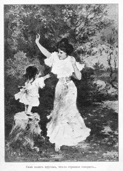 Иллюстрация к книге — Лесовичка [_0_1b596_f11d1907_xl.jpg]