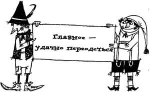 Иллюстрация к книге — Разбойник Хотценплотц и перцовый пистолет [i_016.jpg]