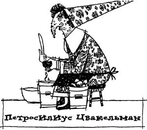 Иллюстрация к книге — Разбойник Хотценплотц и перцовый пистолет [i_022.jpg]