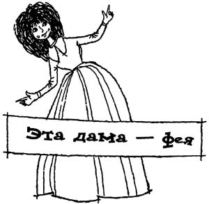 Иллюстрация к книге — Разбойник Хотценплотц и перцовый пистолет [i_051.jpg]