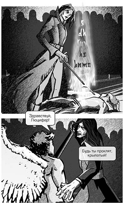 Иллюстрация к книге — Избранные небом [pic_10.jpg]